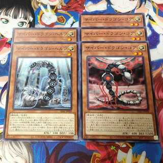 Cyber Dragon Core and Hertz