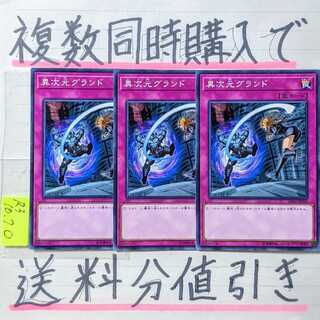 If you buy more than one at a time, you get a discount on shipping! Different Dimension Ground Normal x 3 Sheets Set