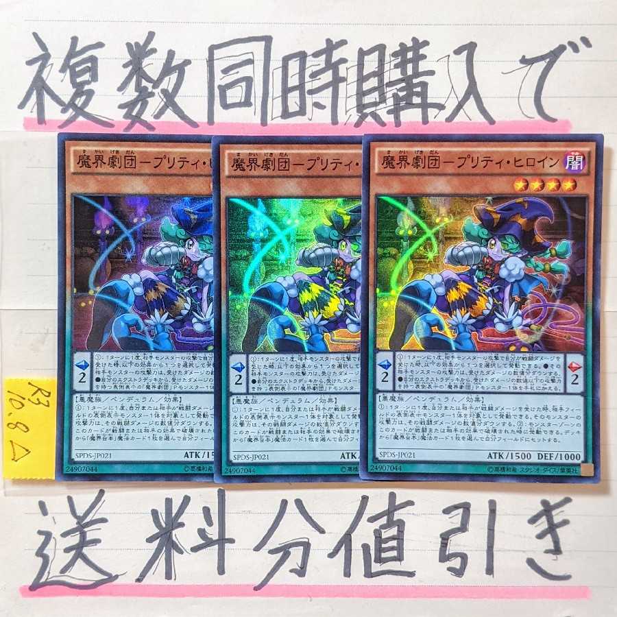I'd like to know what you think. Abyss Actor - Leading Lady SR x 3-Pack
