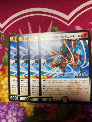 Valkyrie Lupia, the Phoenix Flying Dragon Machine