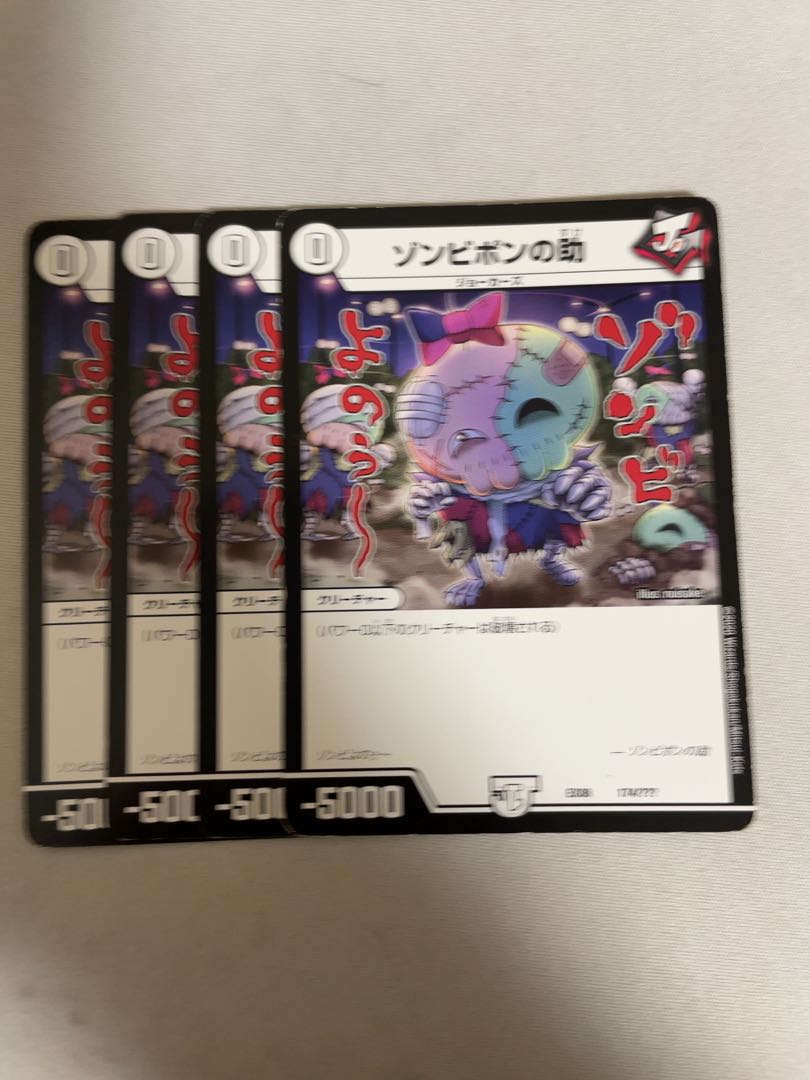 helper of a zombie pong