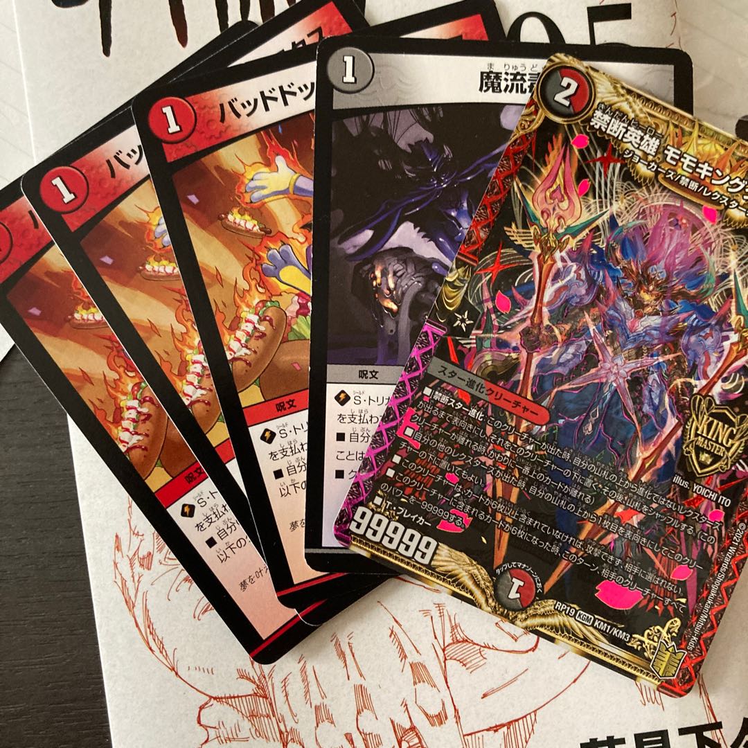 JO degeneration parts