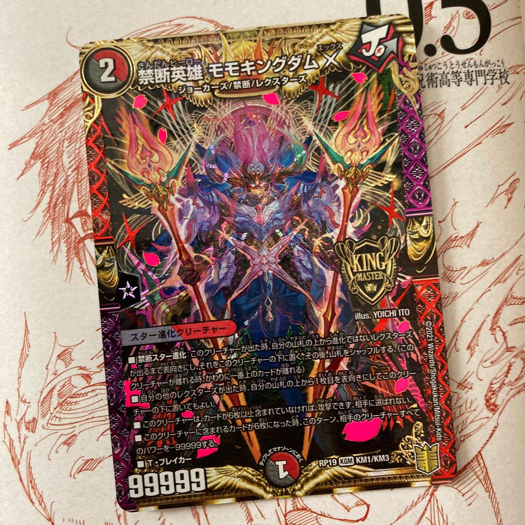 JO degeneration parts