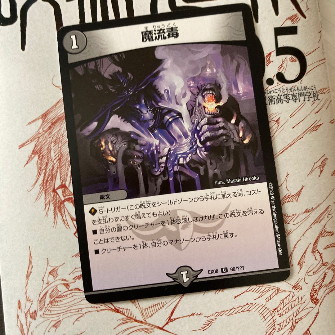 JO degeneration parts