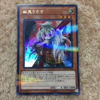 Ghost Ogre & Snow Rabbit Parallel Ultreya