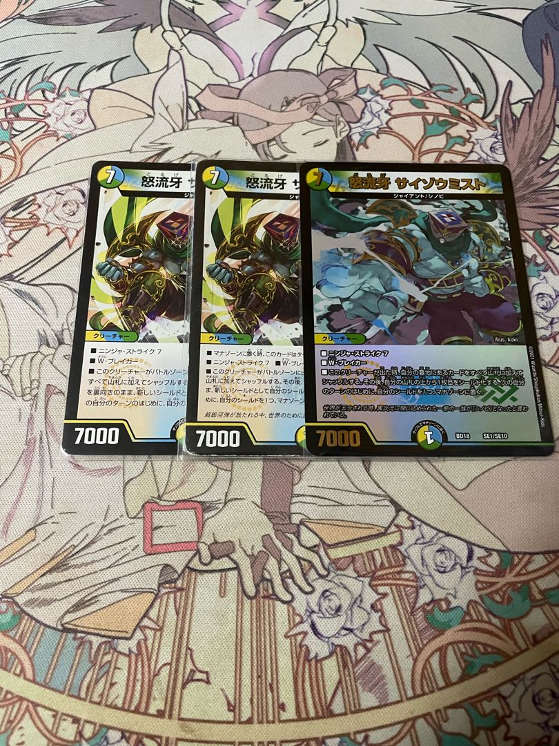 Raging Fang: Saizo Mist