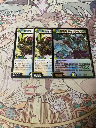 Raging Fang: Saizo Mist