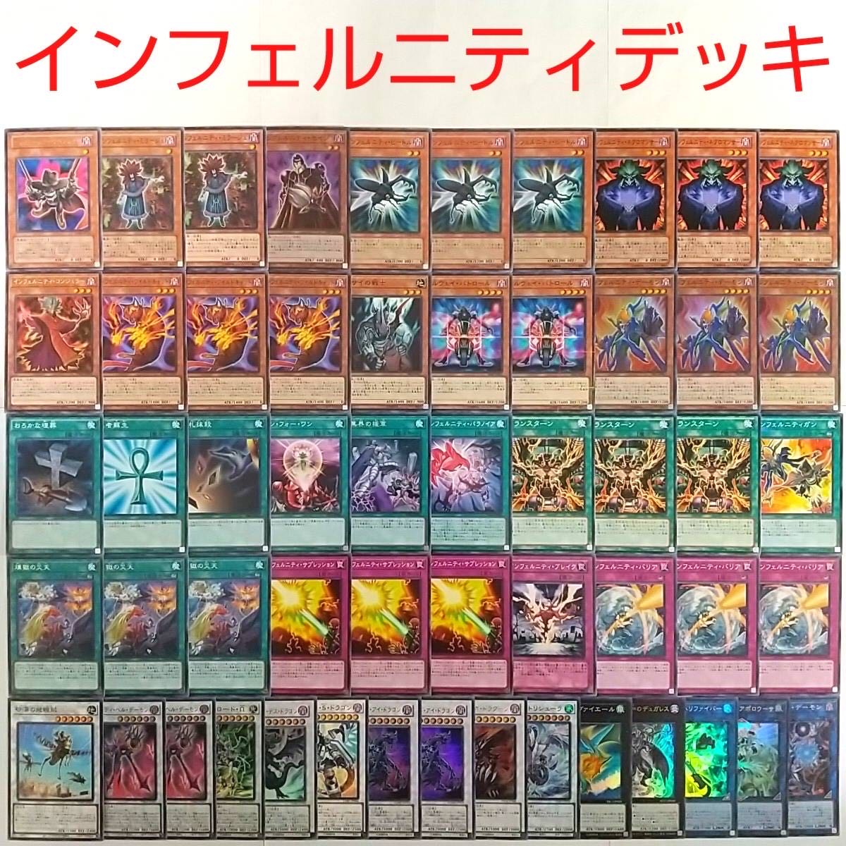 [Yu-Gi-Oh Deck] Infernality Barrier Vallelord S Dragon Void Apocalypse