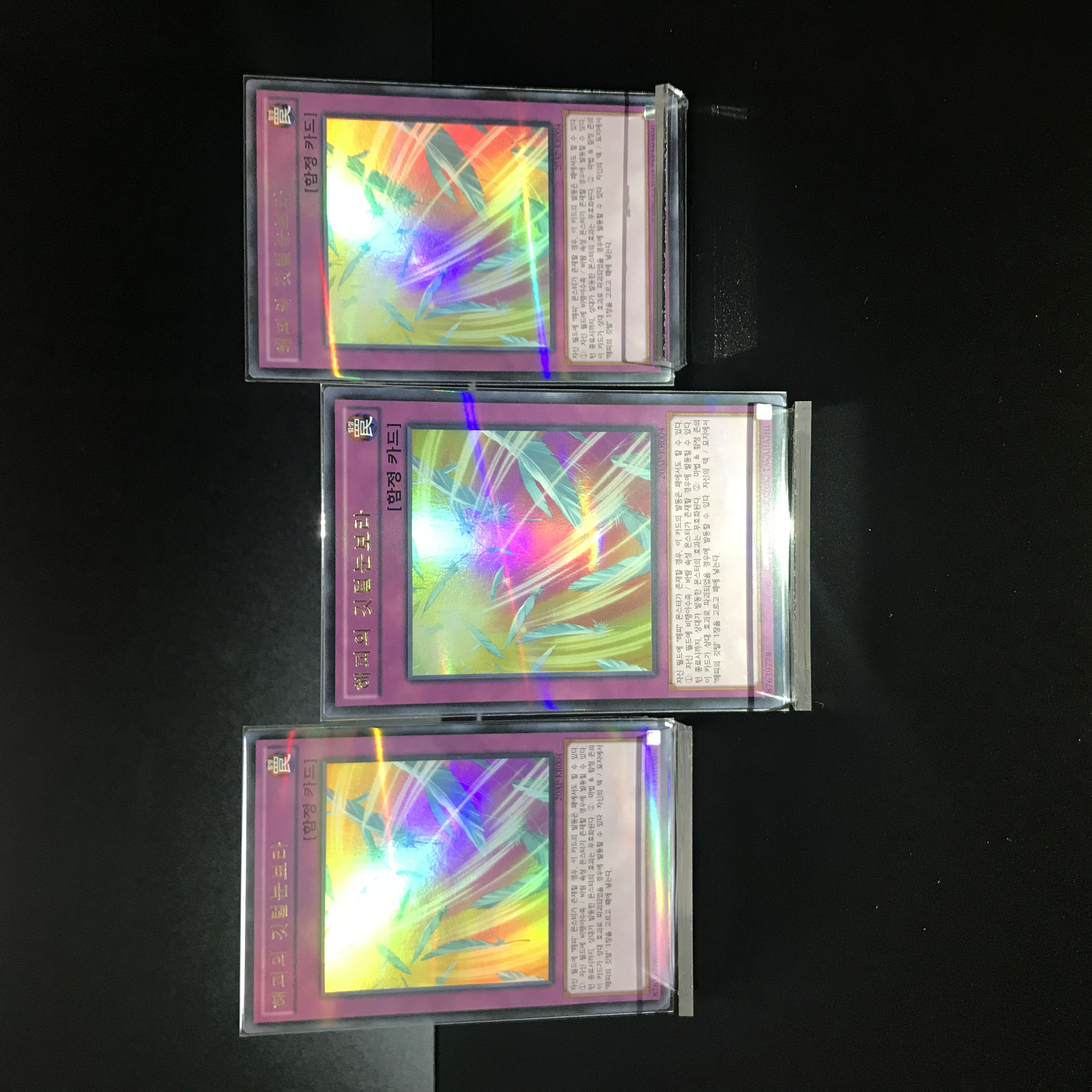 [Ultra Parallel Rare] Harpie's Feather Storm Set of 3 [Genuine Outside Umi
