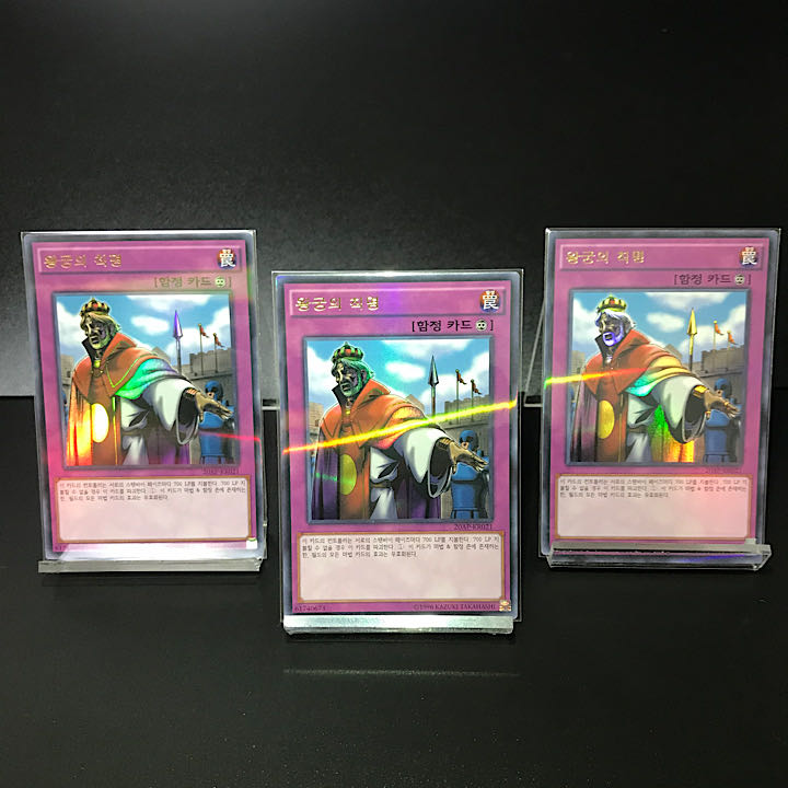 [Beautiful Ultra Parallel Rare] Imperial Order set of 3 [Genuine outside Umi].