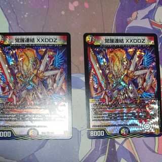 Invigoration consolidation XXDDZ