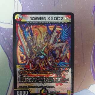 Invigoration consolidation XXDDZ