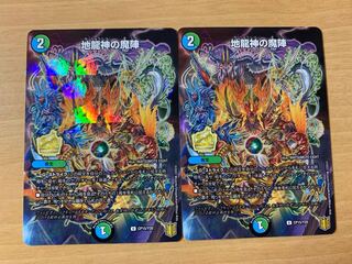 The Magic Circle of the Earth Dragon God