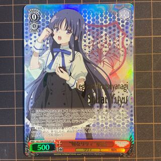 LLR 旬なリリィ夢結+RR アサルトリリィヴァイス