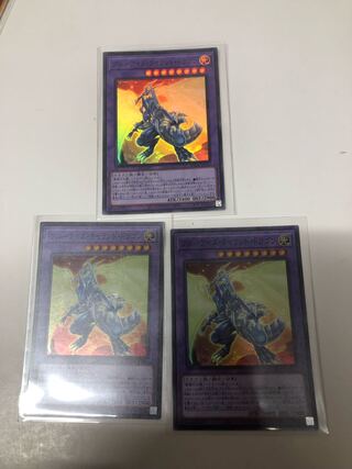 ブルーアイズタイラントドラゴン3枚セット