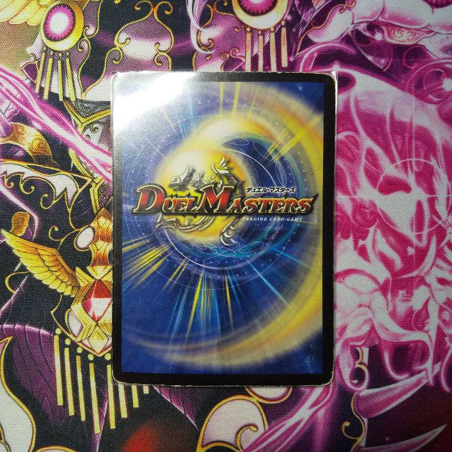 光神龍スペルデルフィン