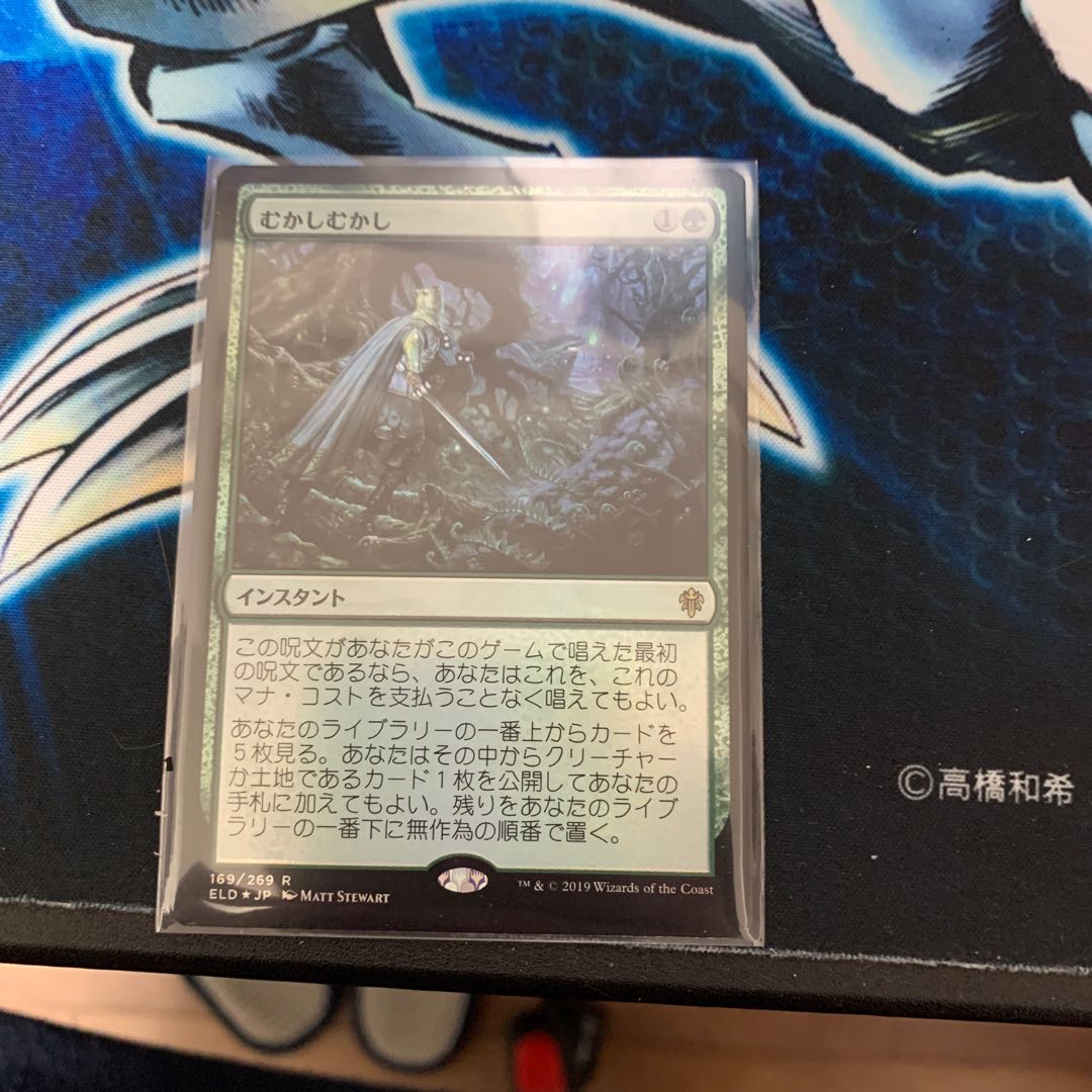 むかしむかし　各種1枚　1セット