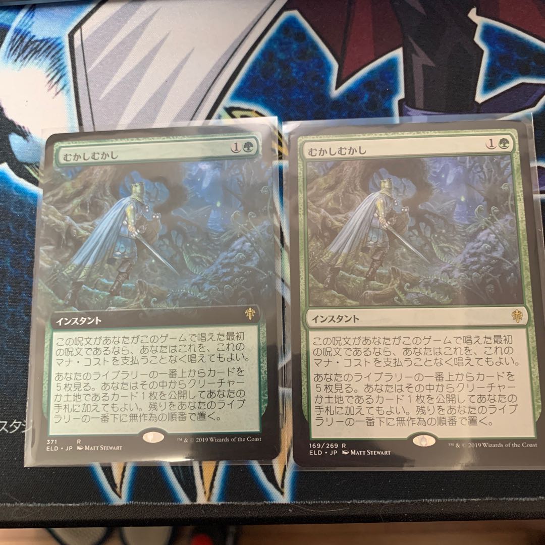 むかしむかし　各種1枚　1セット