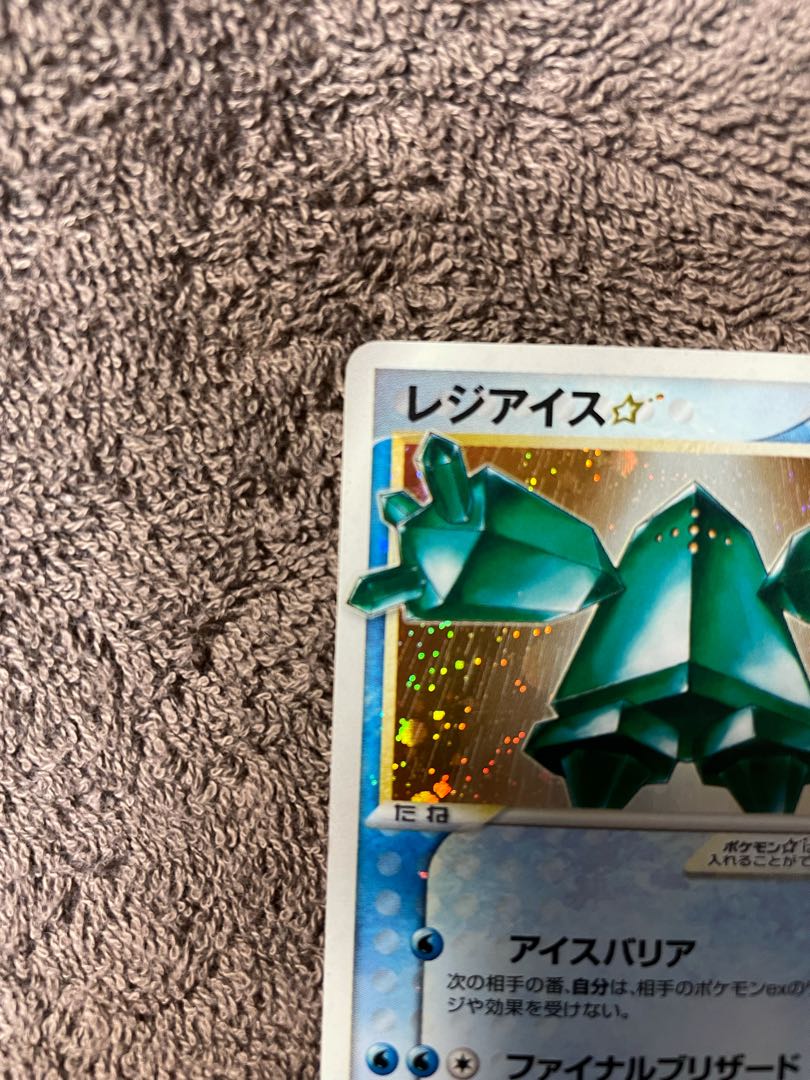 Regice Star Maboroshi no Forest