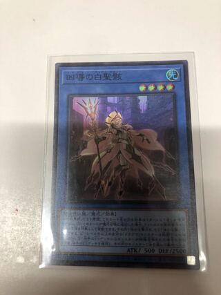 The white corpse of the evil leader