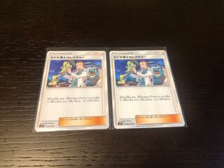 2枚セット ウツギ博士のレクチャー