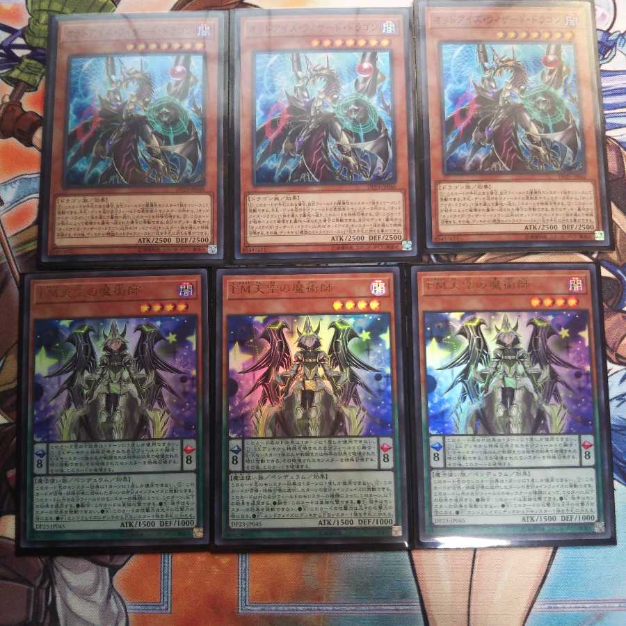 DP23 EM天空の魔術師３枚UR+おまけSR