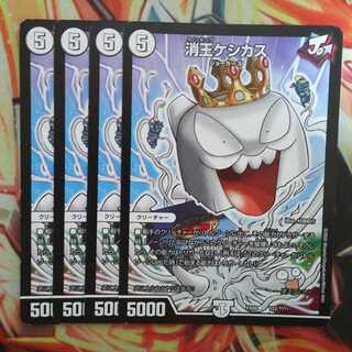 Deio Kesikas, set of four