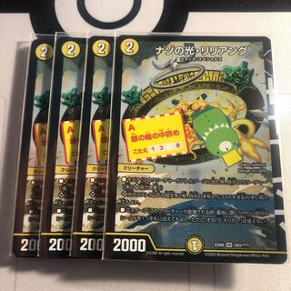 Lilliang, the light of riddles