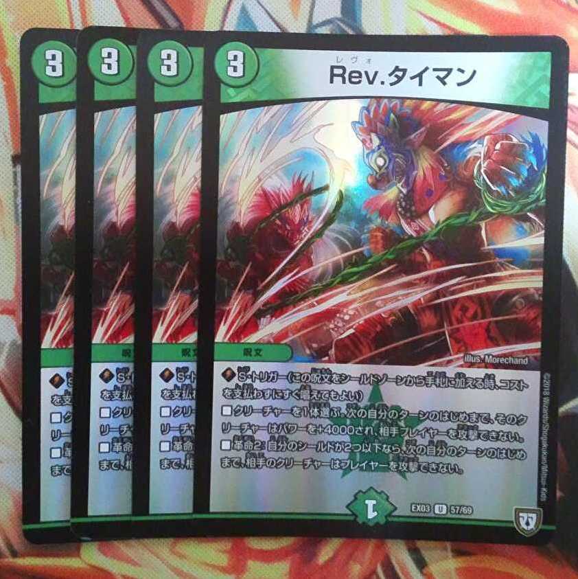 Rev.Tyerman Foil Ver. 4-Piece Set