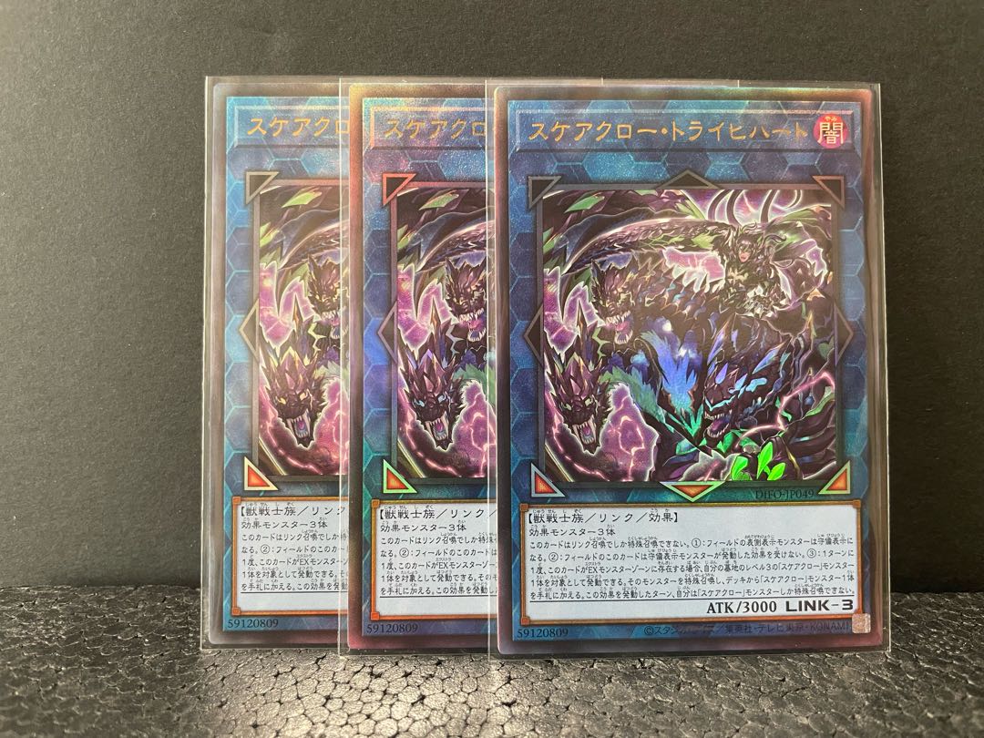 [With choice of bonus] Scarecrow Trich Heart Ultimate Rare x3