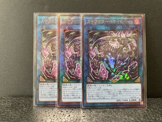 【選べるオマケ付き】スケアクロー・トライヒハート アルティメットレア×3