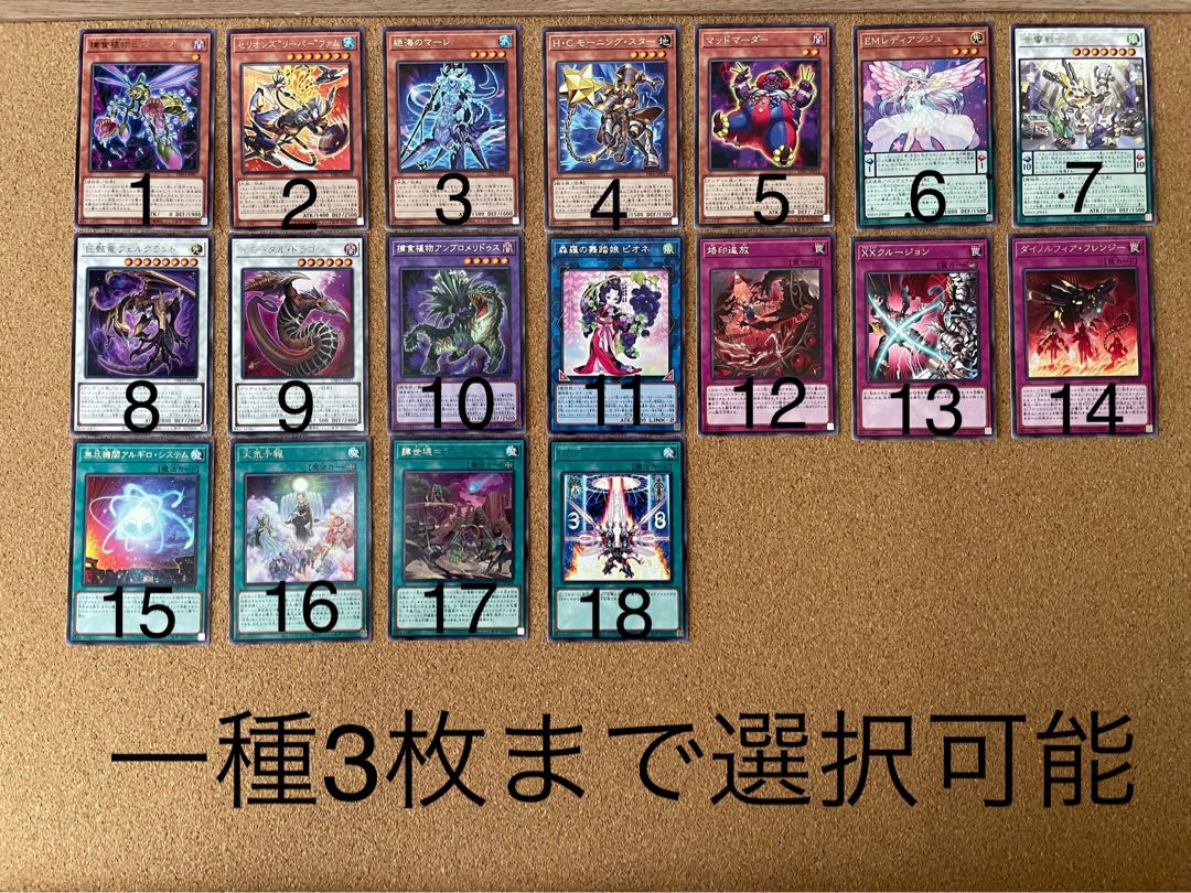 [With choice of bonus] Scarecrow Trich Heart Ultimate Rare x3