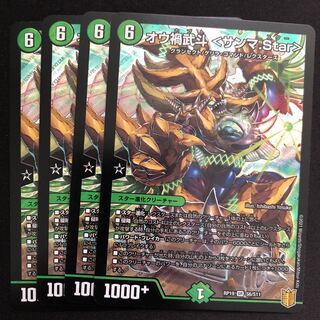 Ou-Disaster Wuto <Samma.Star