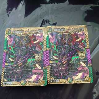 Zero Jail Connection King Romanoglira XII KGM Set of 2