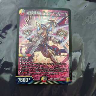 Annihilation linkage Valhallazak SR