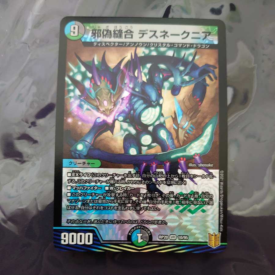 Evil Fake Stitch Together Death Snakes Nia VR