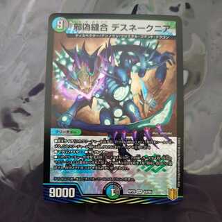 Evil Fake Stitch Together Death Snakes Nia VR