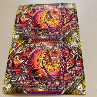 FORBIDDEN SUNRISE -Forbidden Dawn of Night