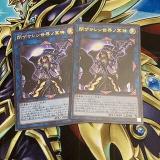 Underworld Goddess of the Closed World 2-Pack