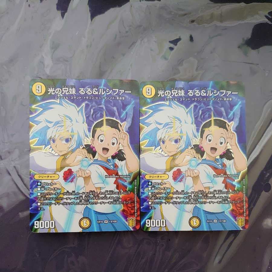 Brother and Sister of Light Ruru & Lucifer VR 2-Pack