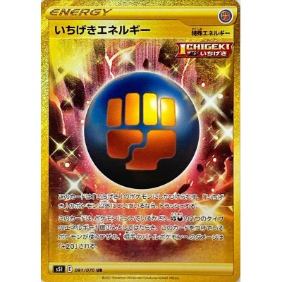 One-strike Energy [UR] {091/070}