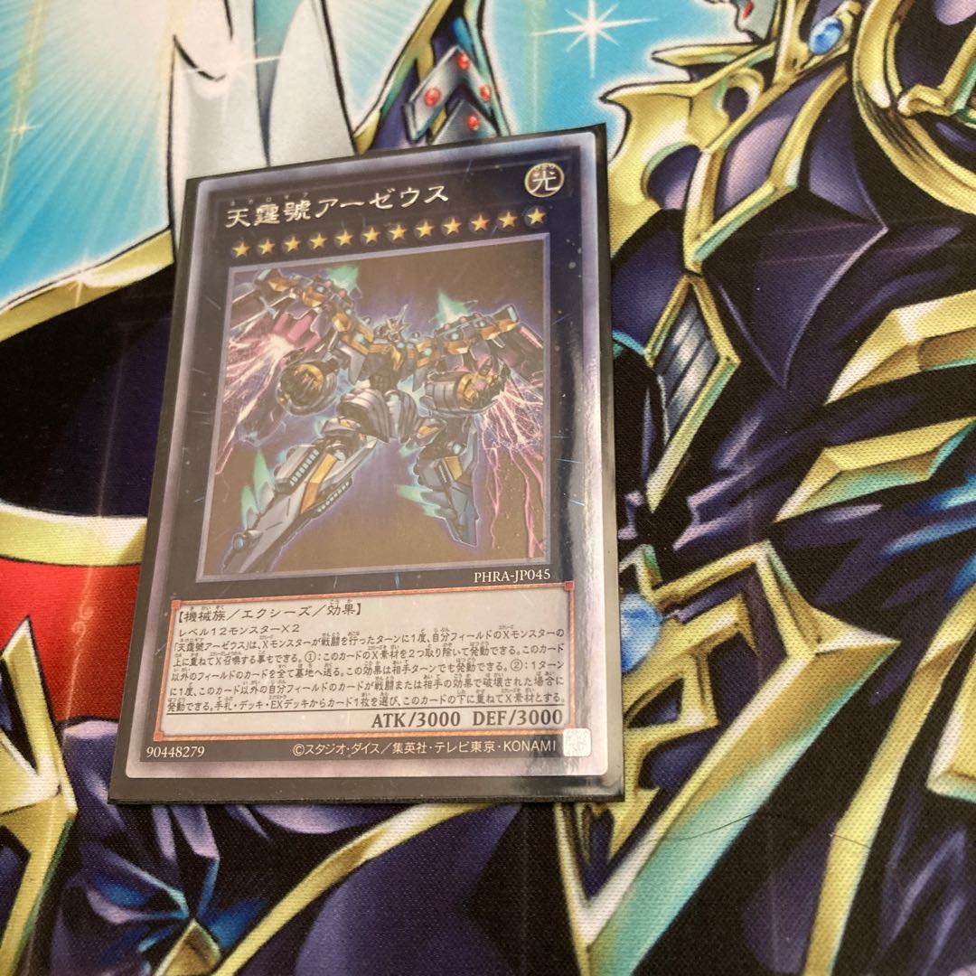 Divine Arsenal AA-ZEUS - Sky Thunder Holographic Rare