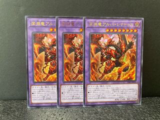 [With choice of freebies] Abyssal Dragon Alba Renatus Ultra Rare x3