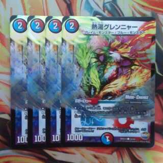 Hot Water Grenya MCver Set of 4