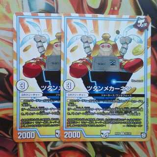 Tutanmekanen Set of Two