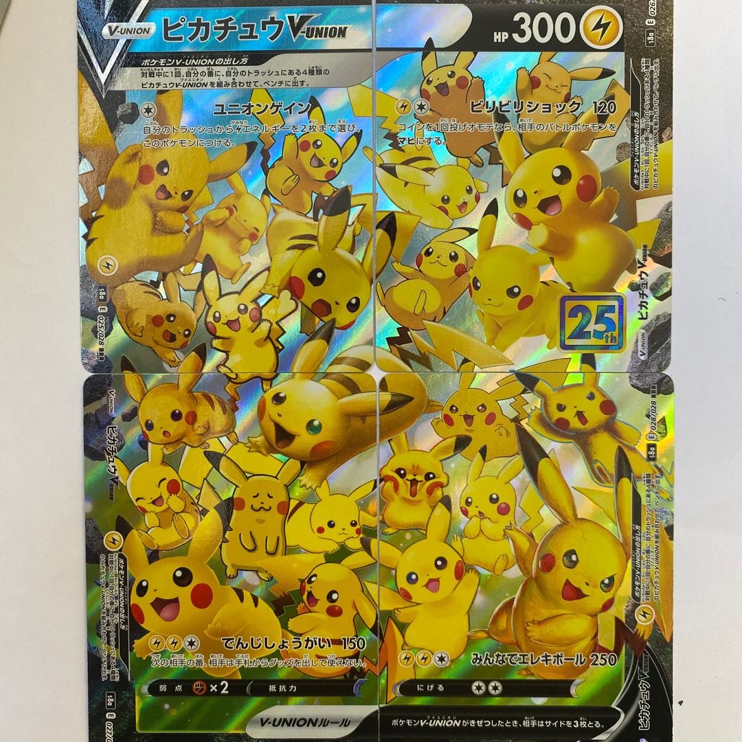 ピカチュウ その他の通販 ヒロト Magi トレカ専用フリマアプリ