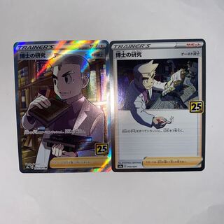 Professor's Research (Professor Magnolia) [Dr. Orchid].