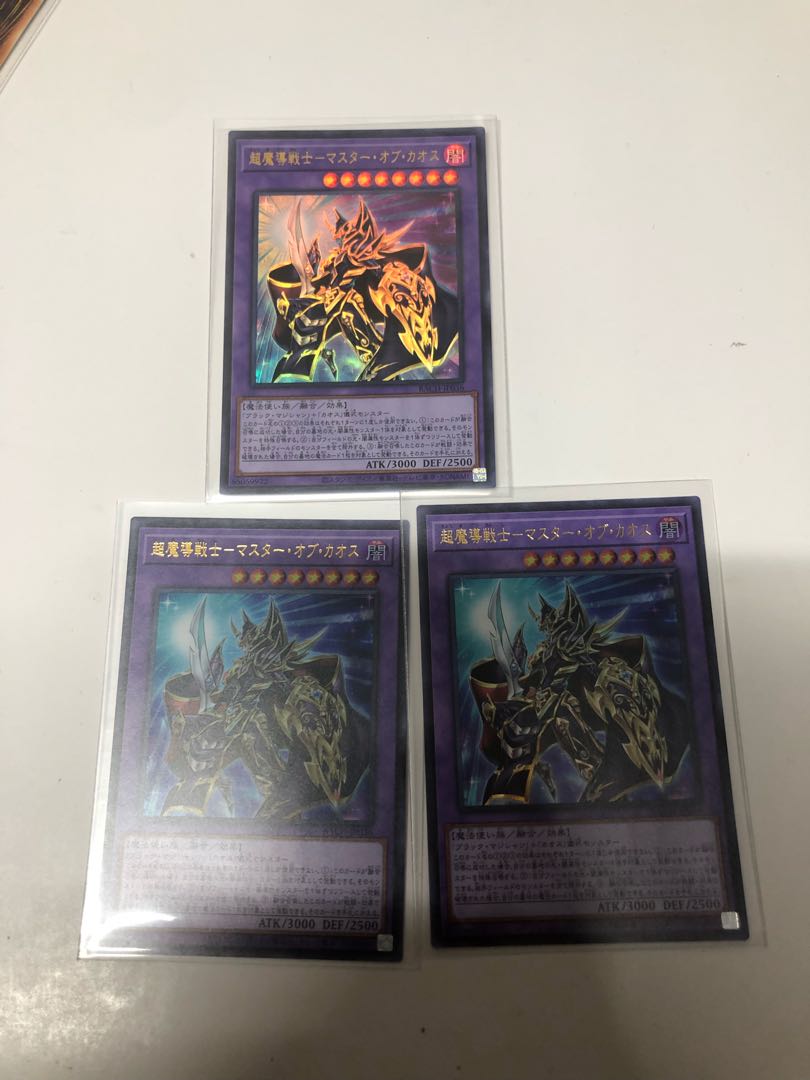 Psychic Magic Warrior - Master of Chaos 3-Piece Set