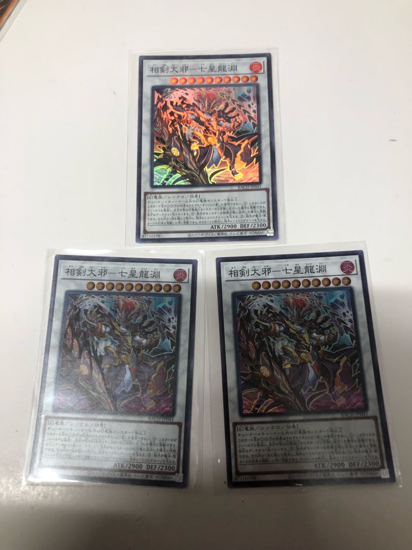 Sangen Dajin - Seven Star Ryuyuchi 3-Piece Set
