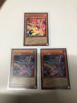 Chaos Nephthys Set of 3
